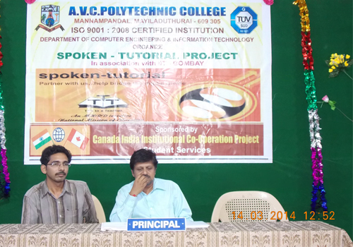 A.V.C Polytechnic College, Mayiladuthurai
