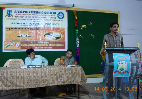 A.V.C Polytechnic College, Mayiladuthurai