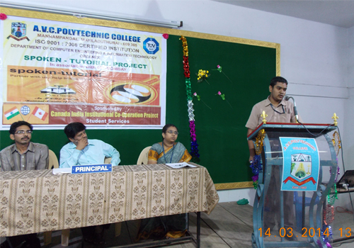 A.V.C Polytechnic College, Mayiladuthurai